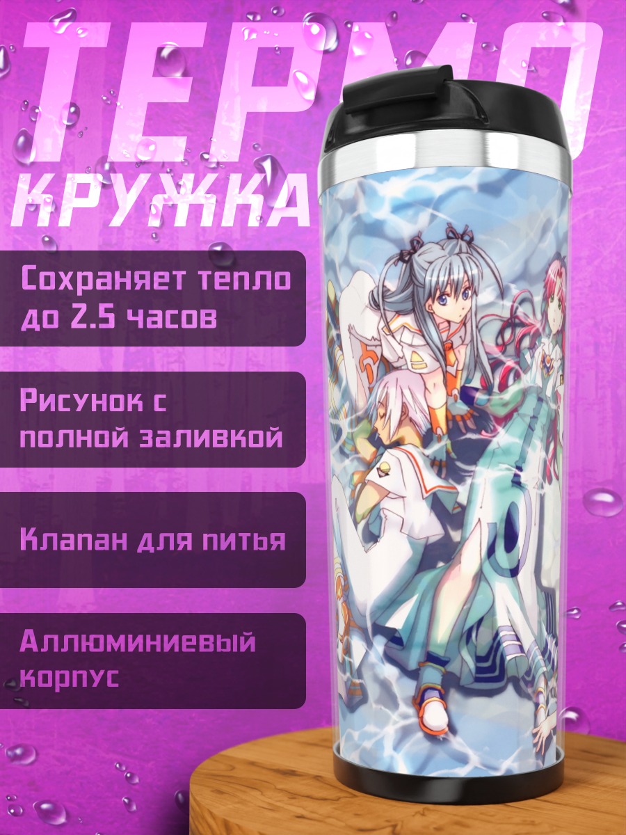 Термокружка Героини Aria в воде