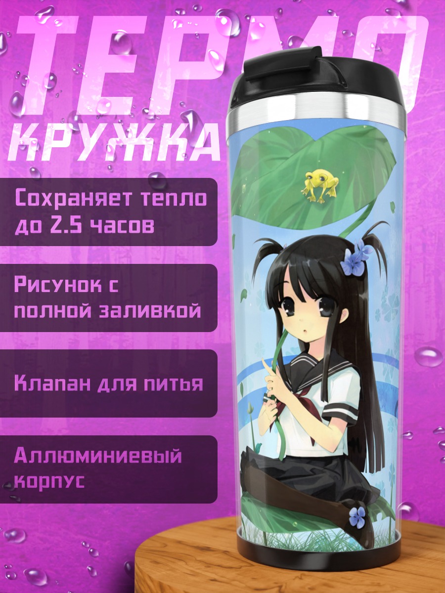 Термокружка Девочка на листе