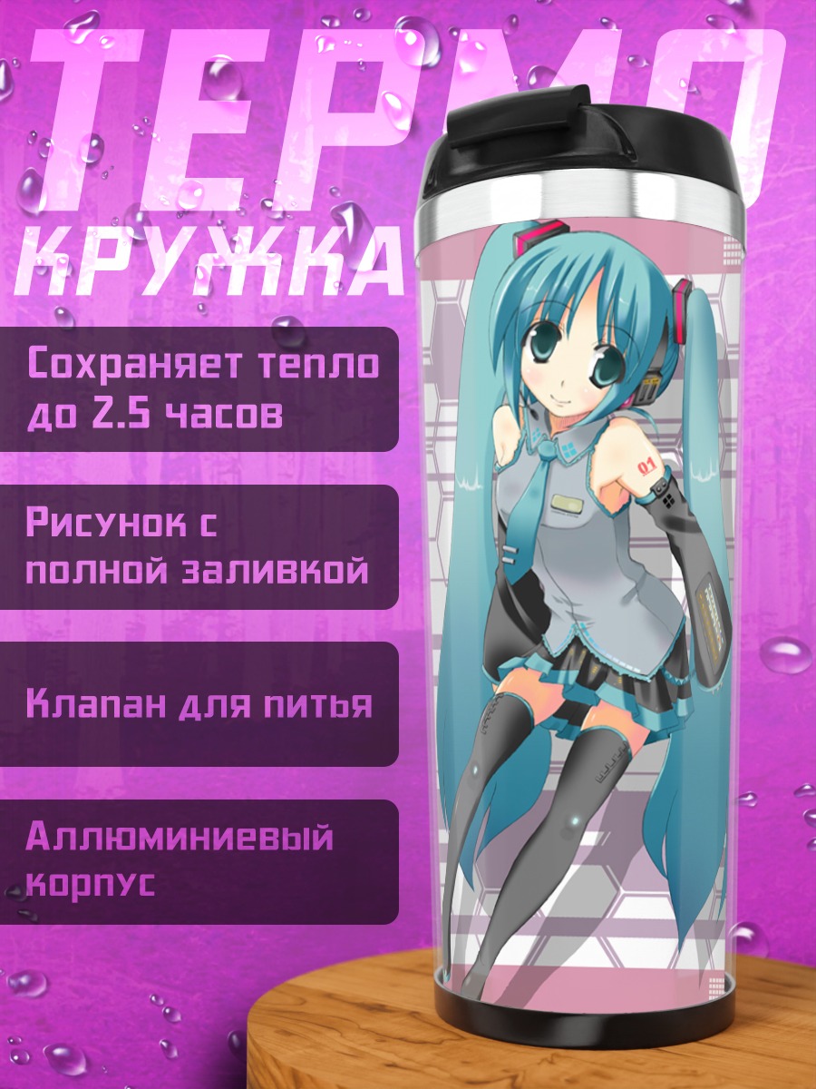 Термокружка Мику Хацунэ в наушниках