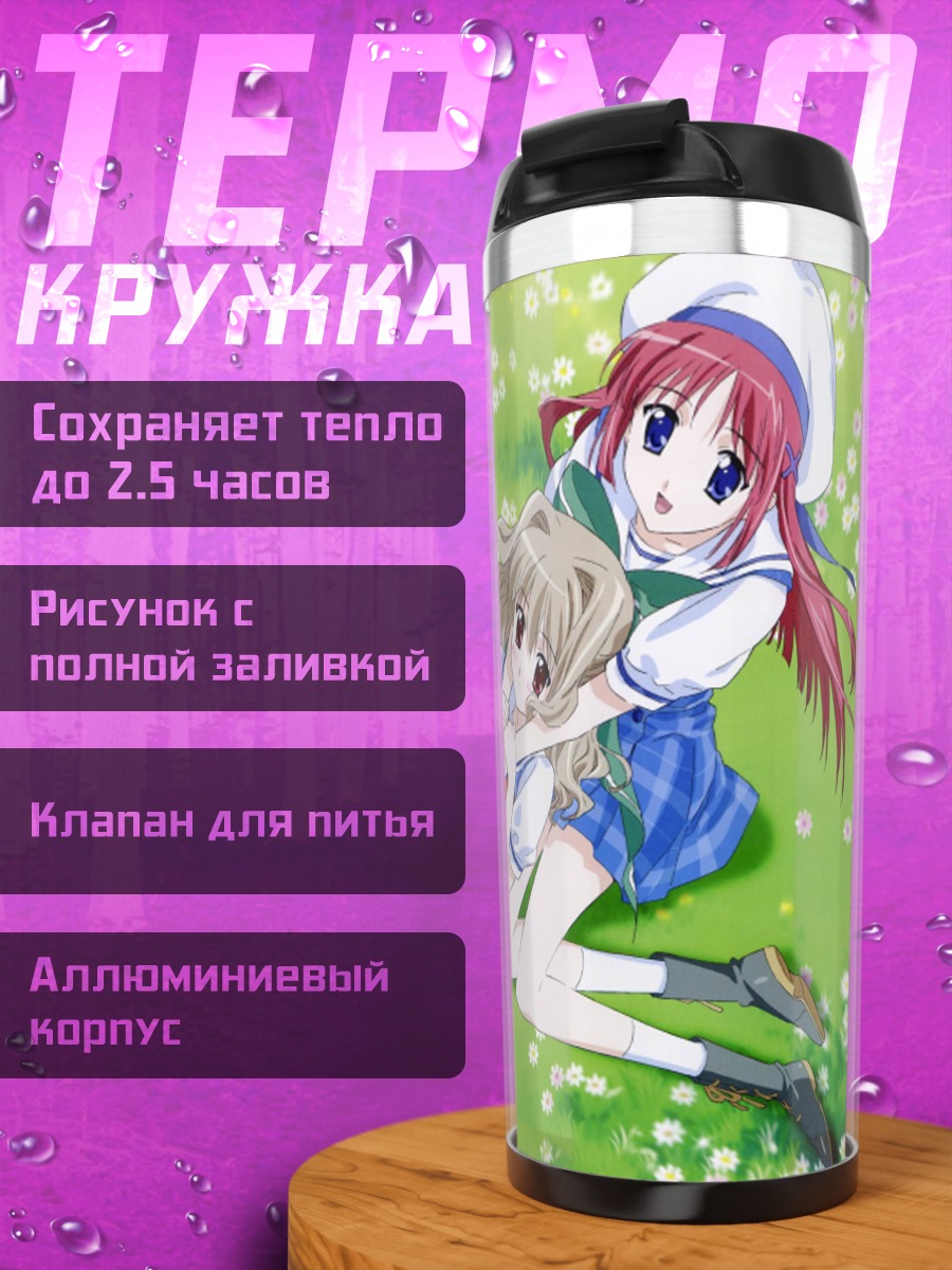 Термокружка Айсия и Котори в цветах