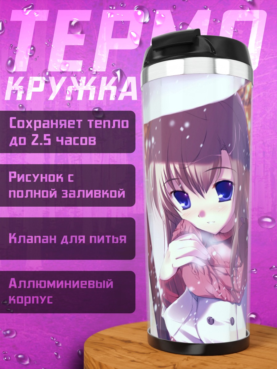 Термокружка Девушка в снегу