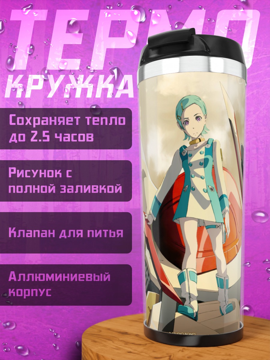 Термокружка Эврика и Нирваш
