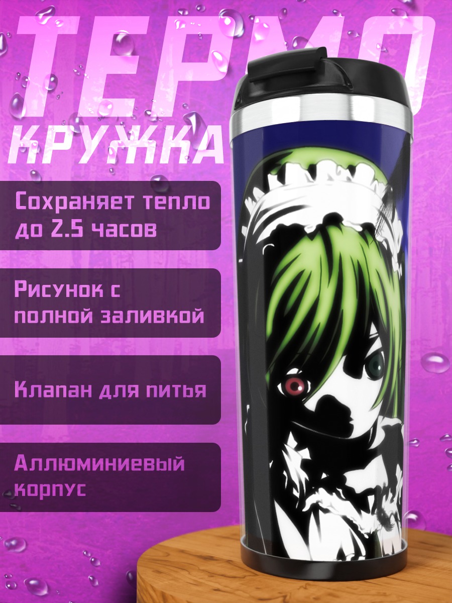 Термокружка Суйсэйсэки в синеве