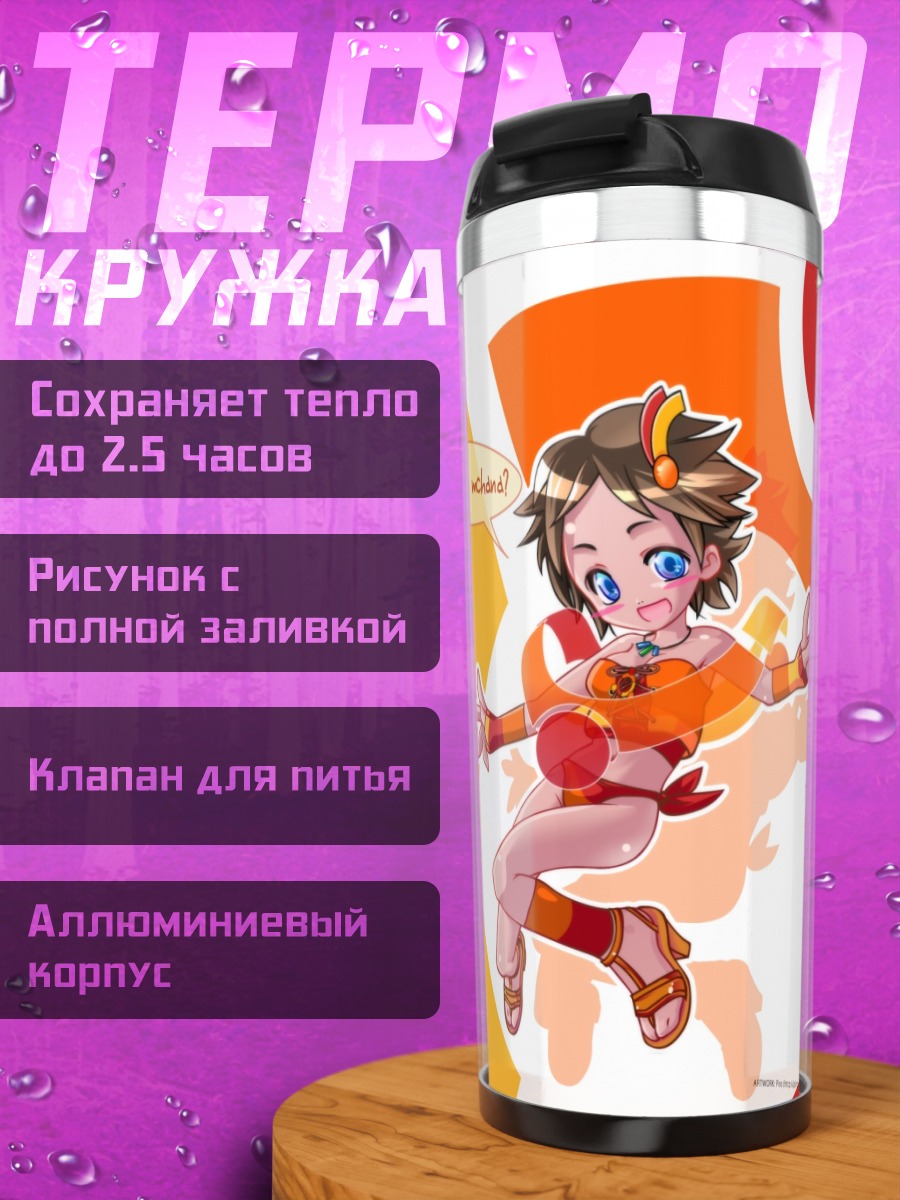 Термокружка Убунту в прыжке