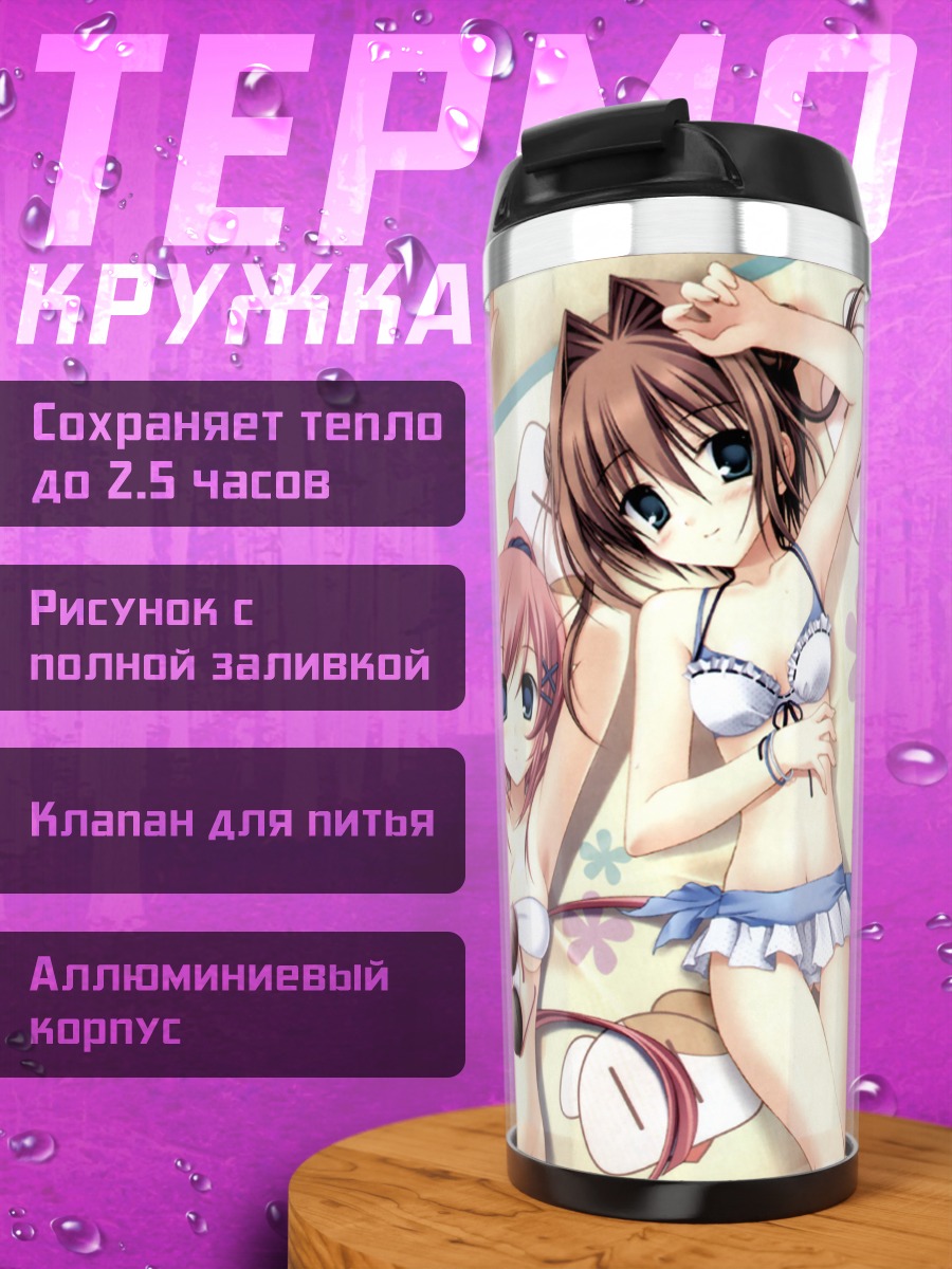 Термокружка Юмэ и Нанака на пляже
