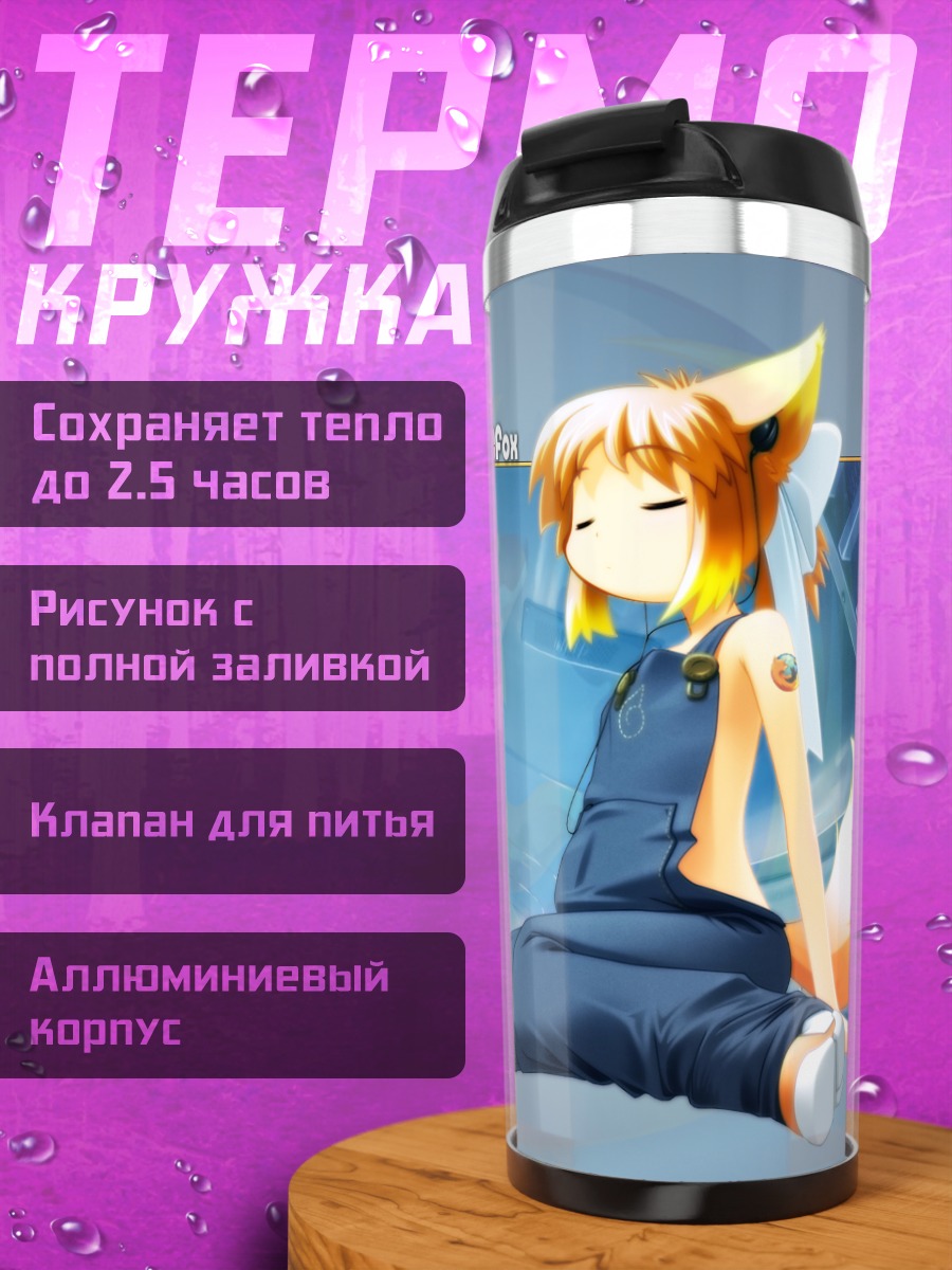 Термокружка Файерфокс в космосе