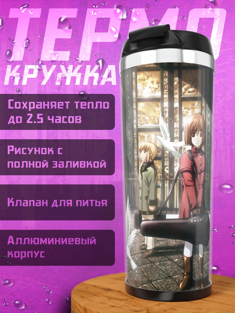 Термокружка Ганслингер Гёрл Генриетта