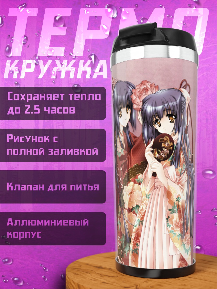 Термокружка Мизуна и Сузуна в кимоно