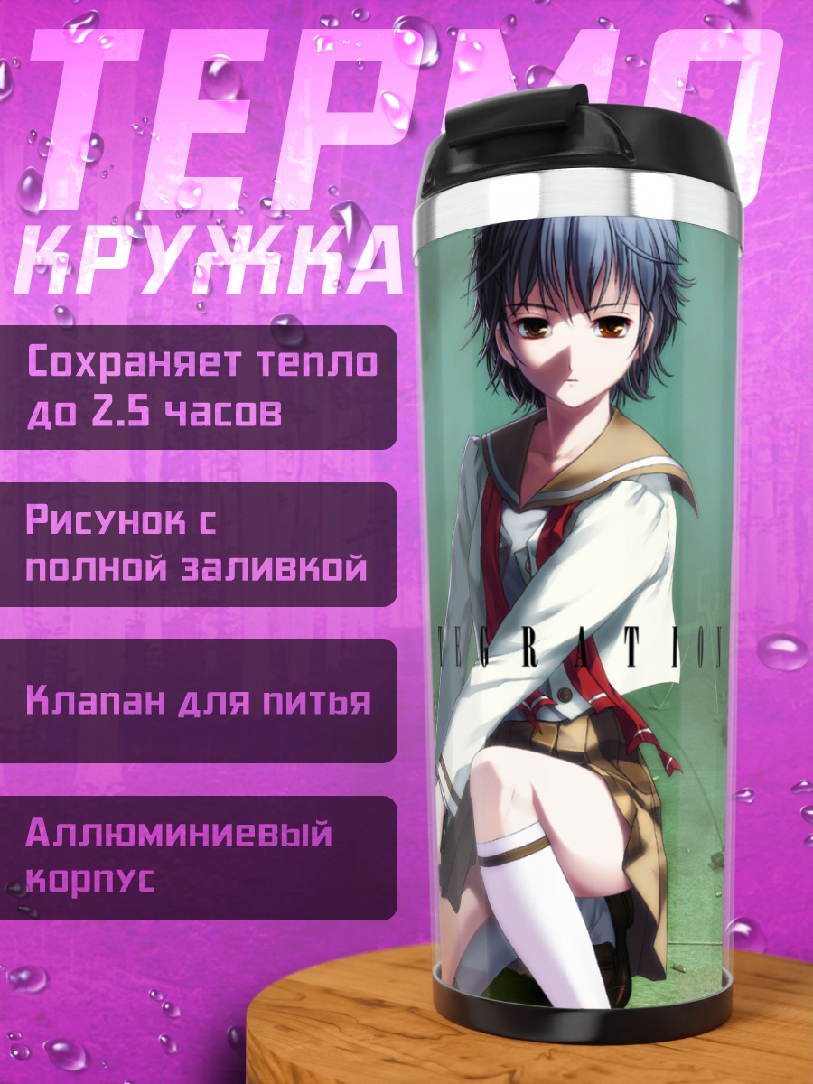 Термокружка Элен с пистолетом