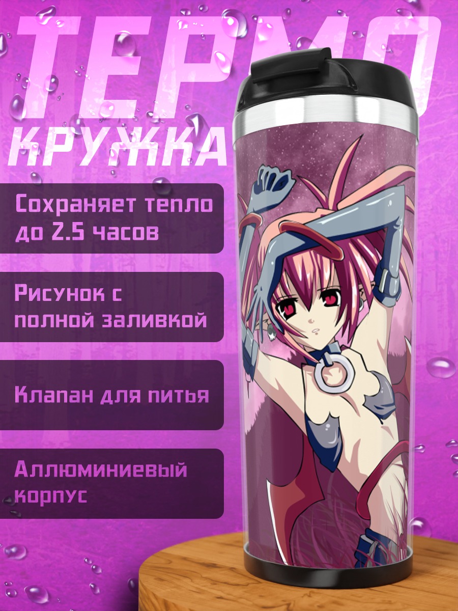 Термокружка Этна под луной