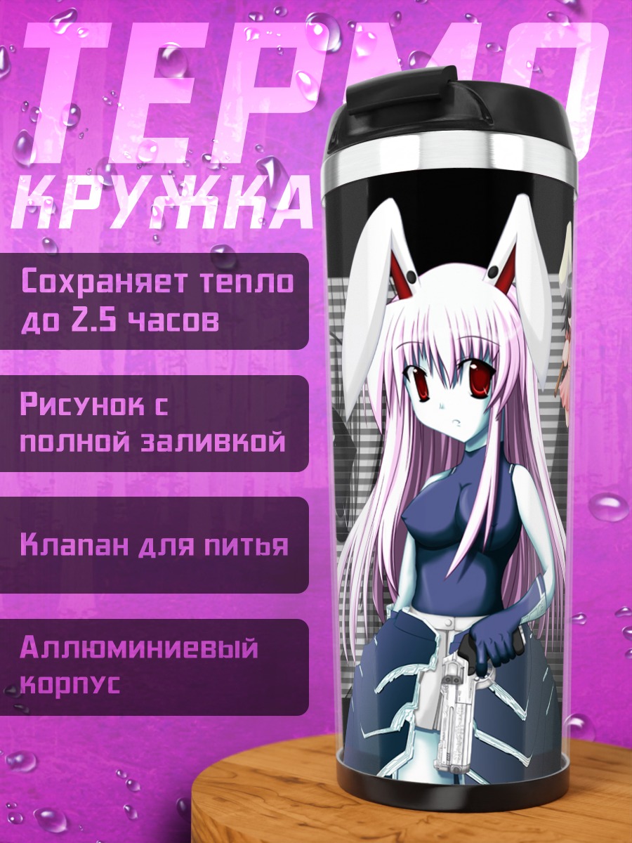 Термокружка Рейсен с пистолетом