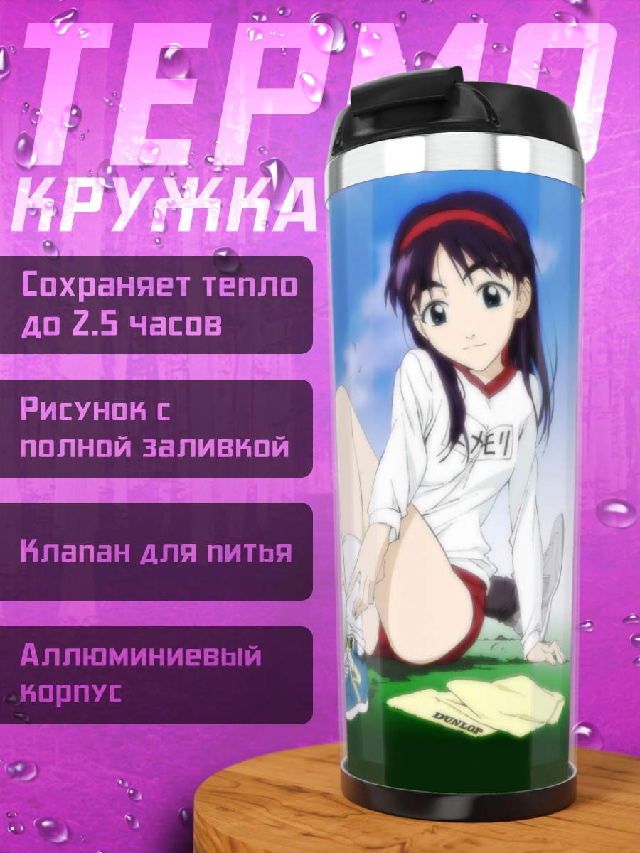Термокружка Эри Нинамори и Мамими