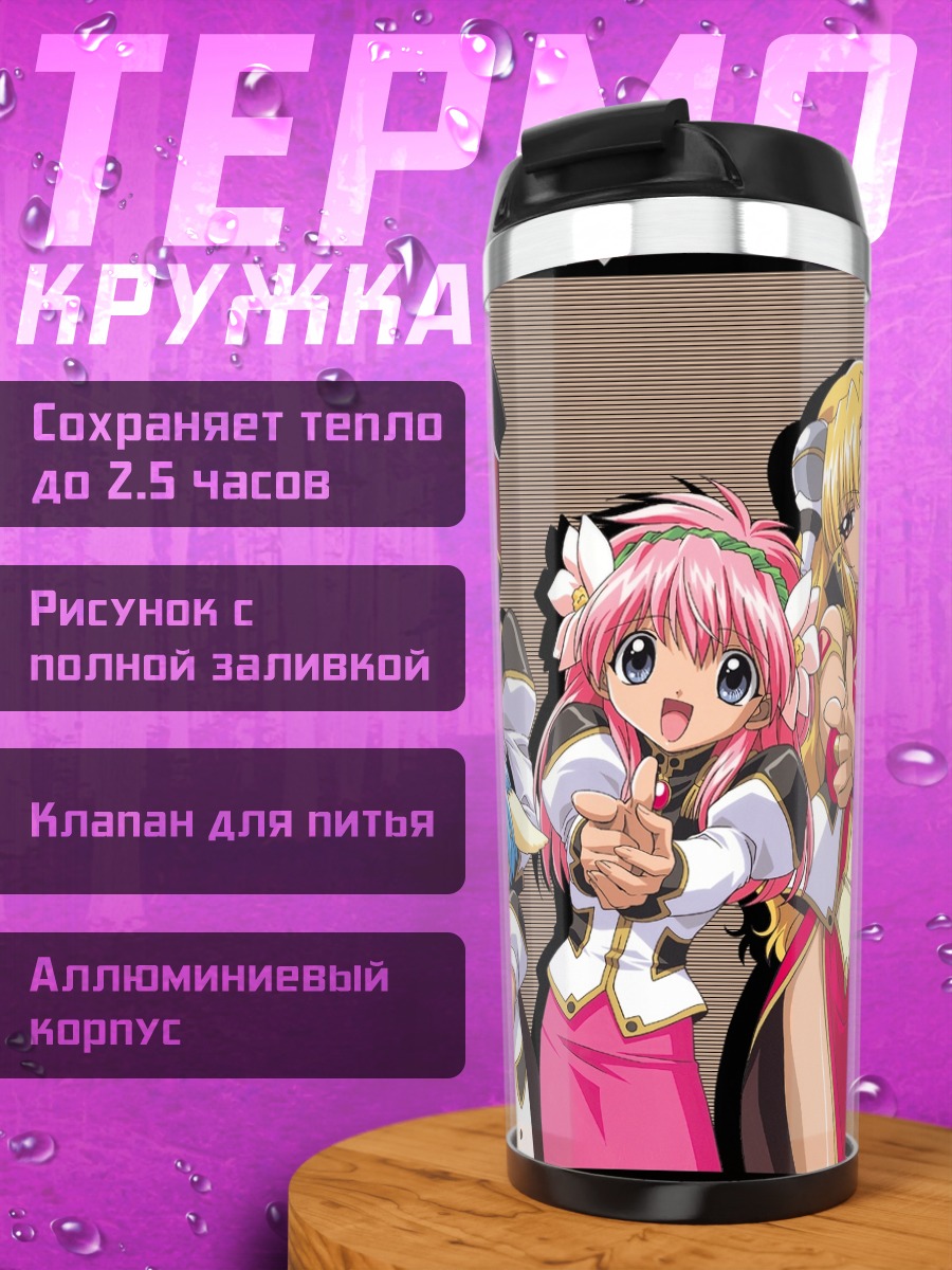 Термокружка Галактический Ангел