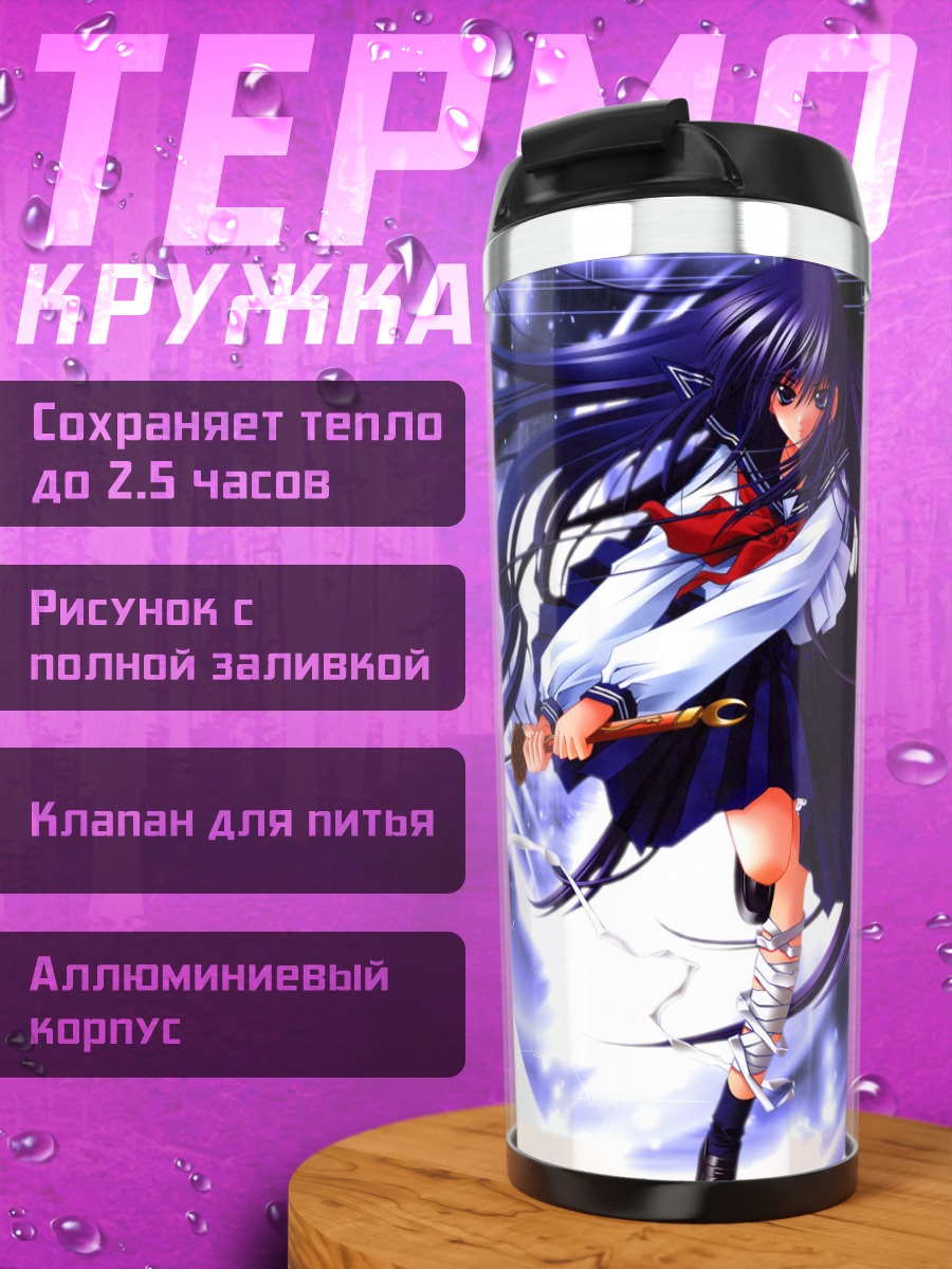 Термокружка Хазуки Азума с мечом