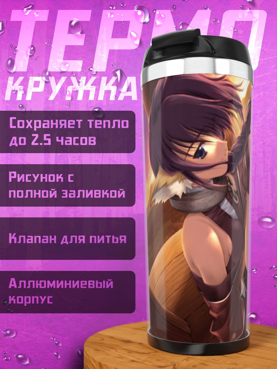 Термокружка Карура на крыше