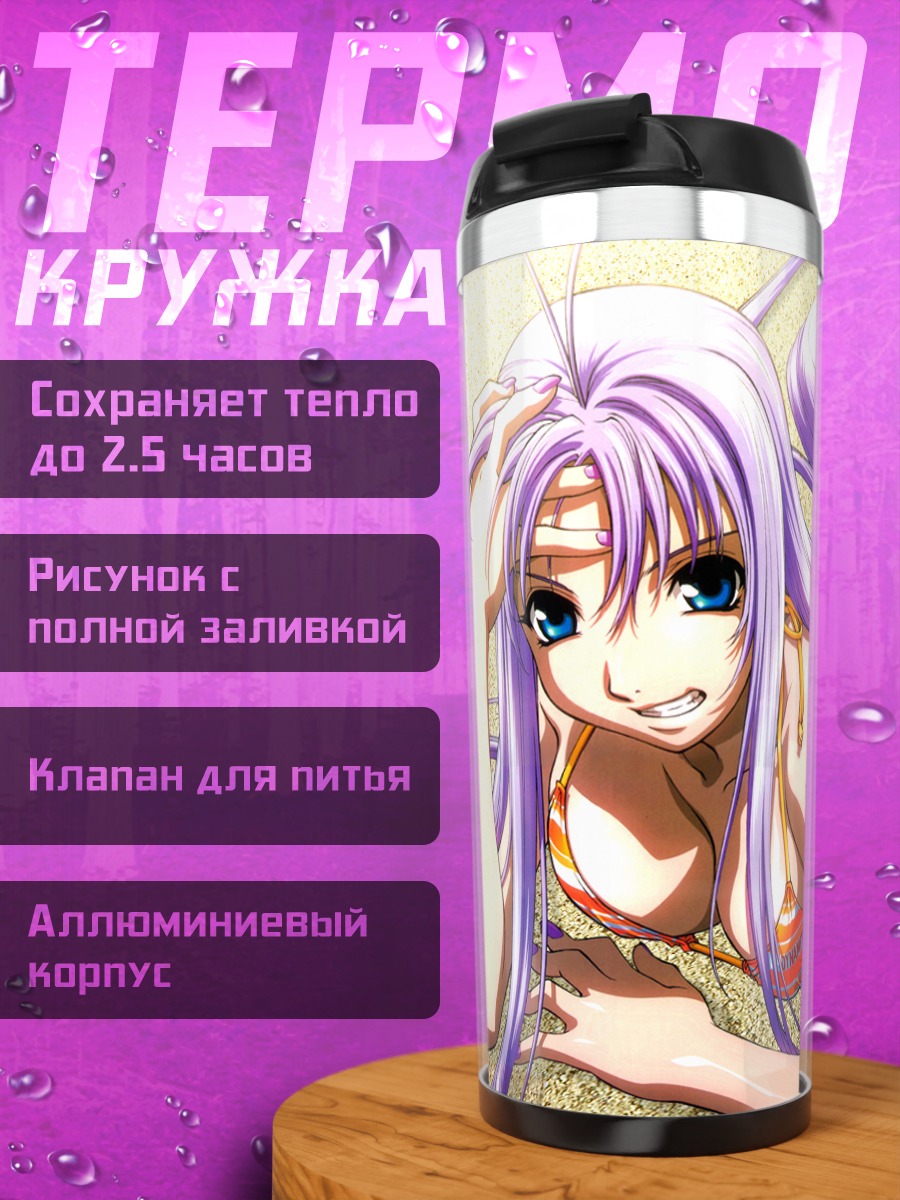 Термокружка Мая Нацуме на пляже