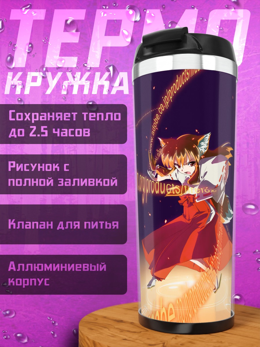 Термокружка Файрфокс в кимоно
