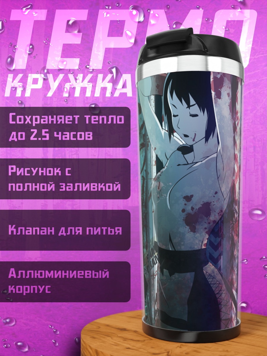 Термокружка Яцуха Имано с мечом