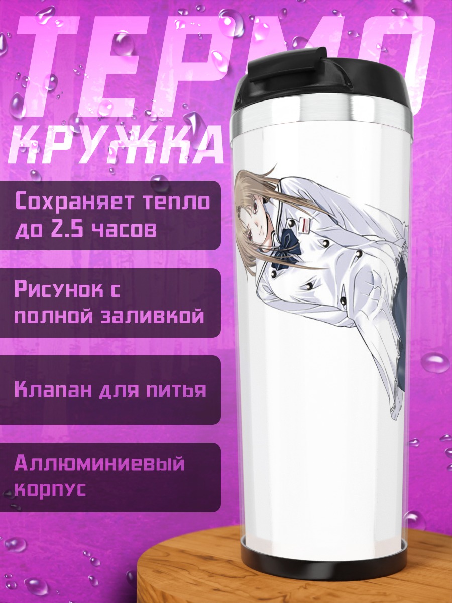 Термокружка Девушка в колготках