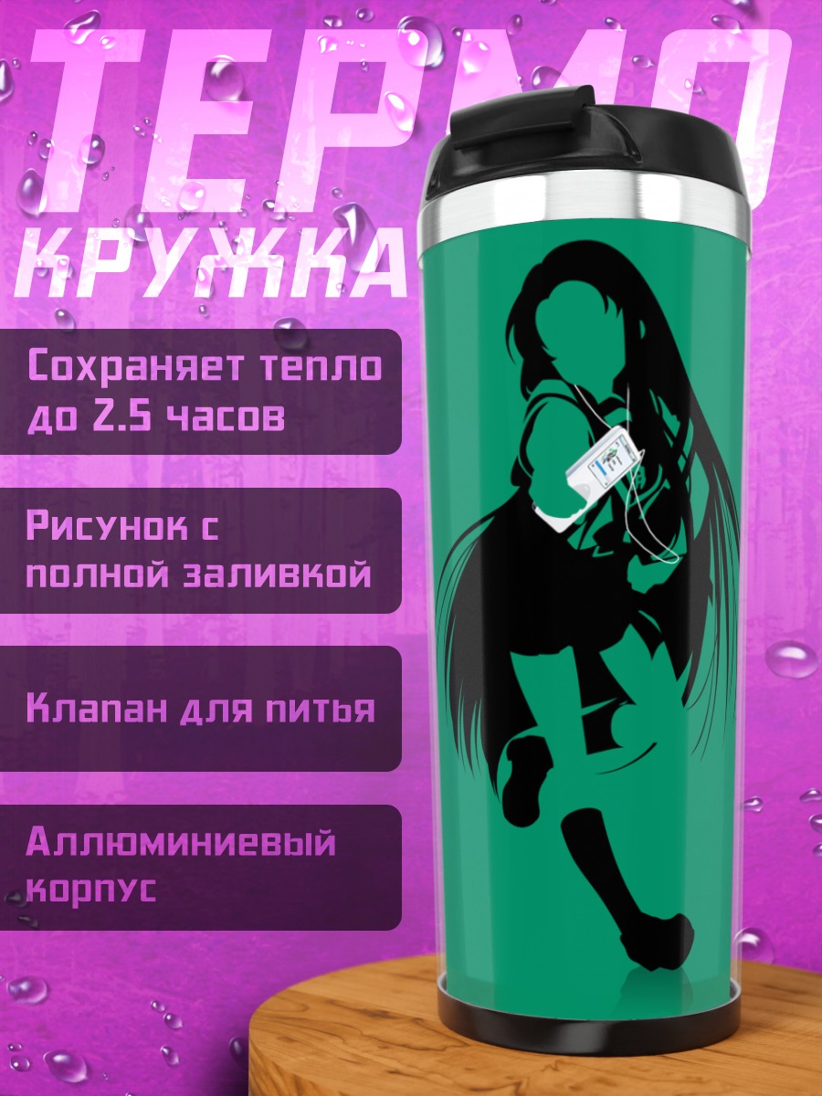 Термокружка Цуруя в наушниках