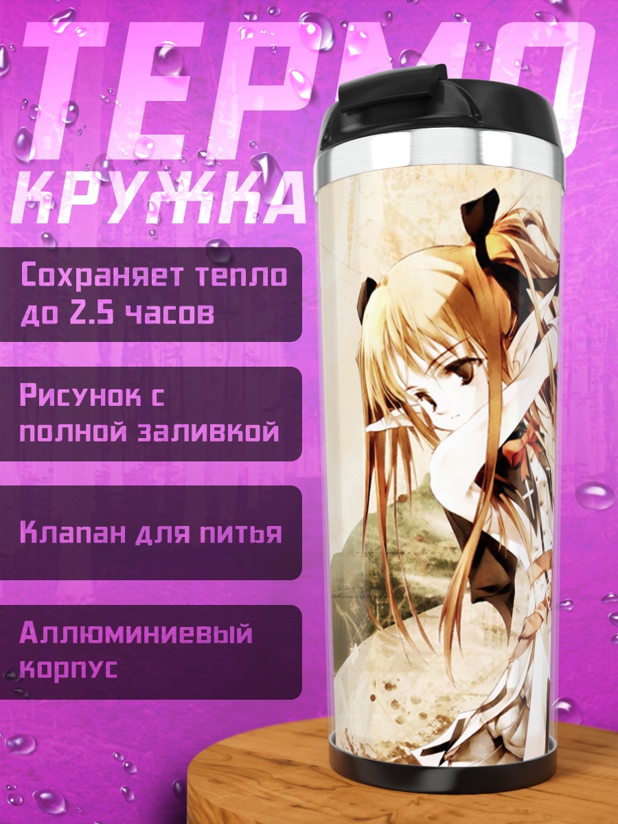 Термокружка Воин с мечом