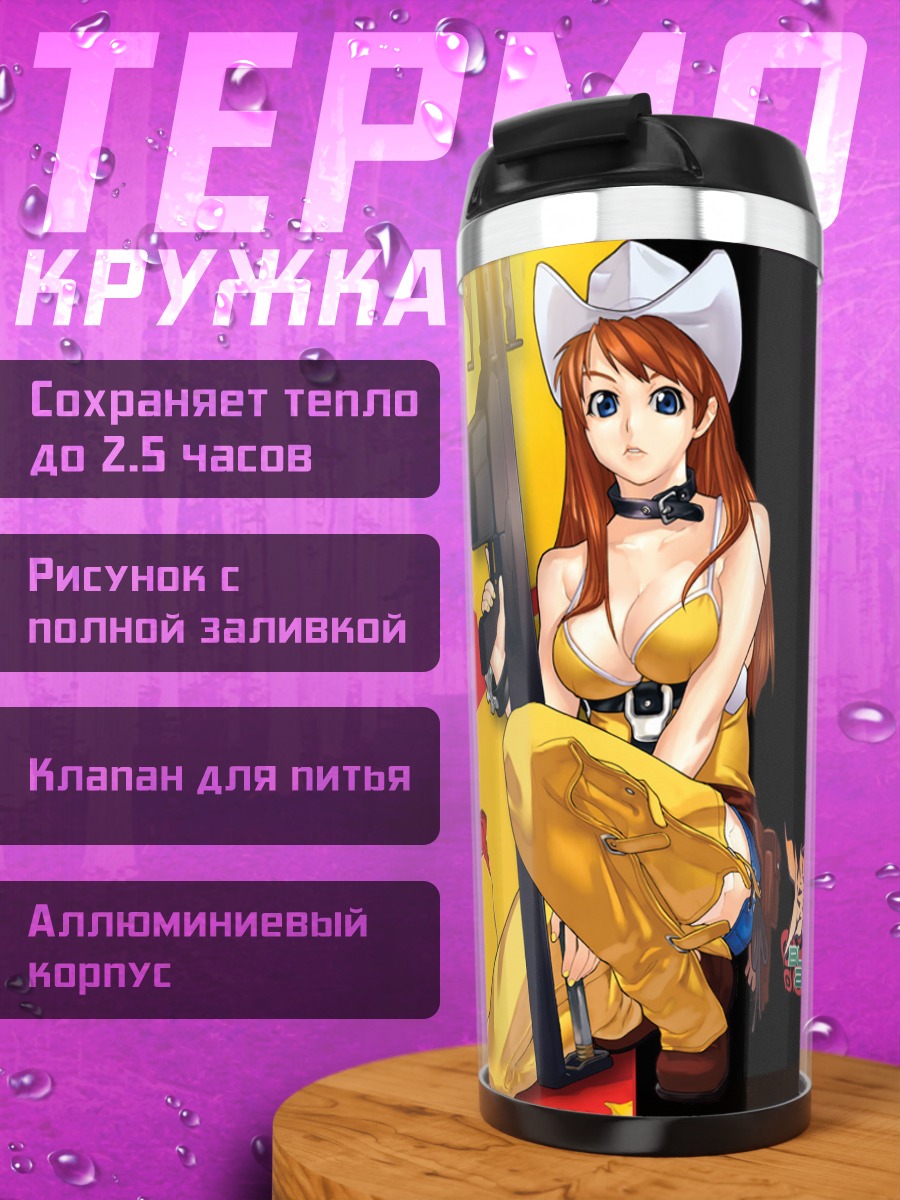 Термокружка Мег с оружием
