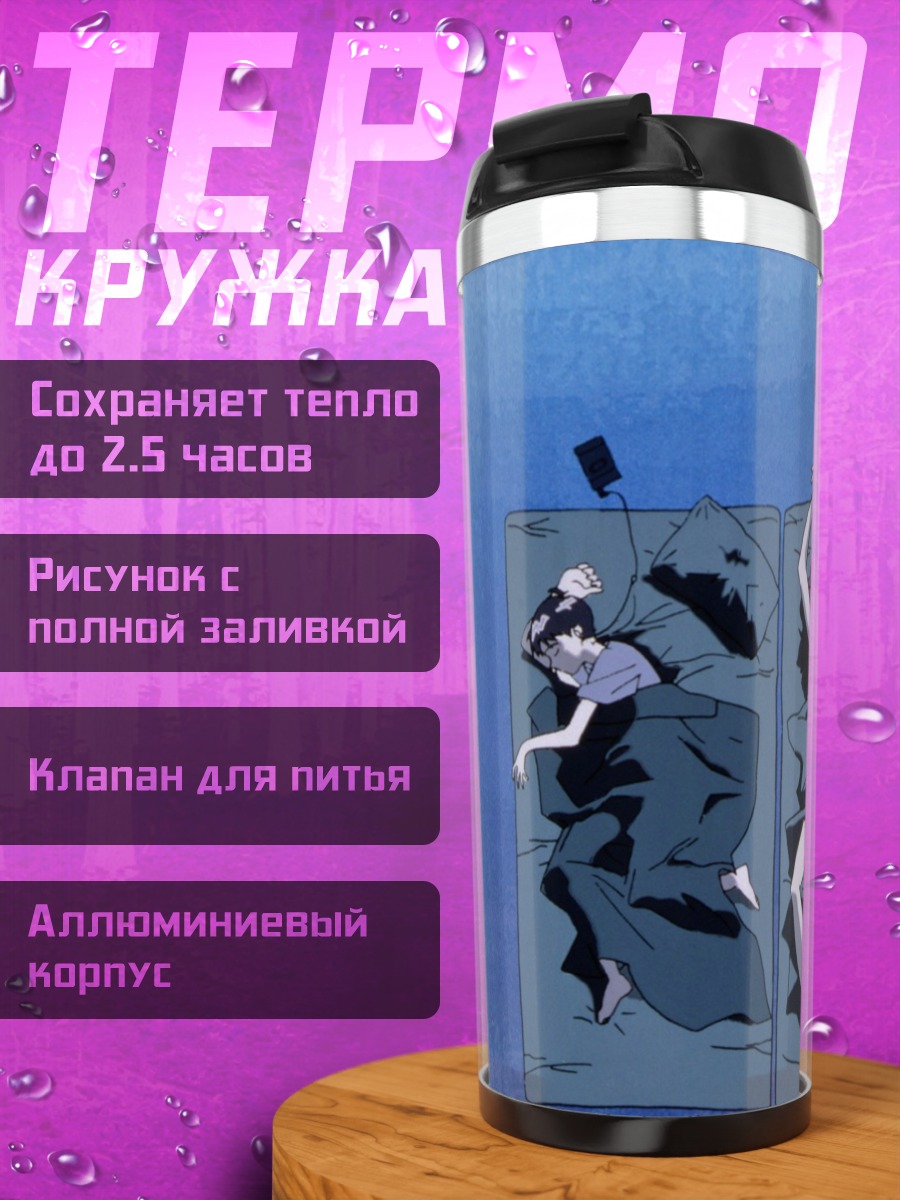 Термокружка Синдзи Икари и друзья