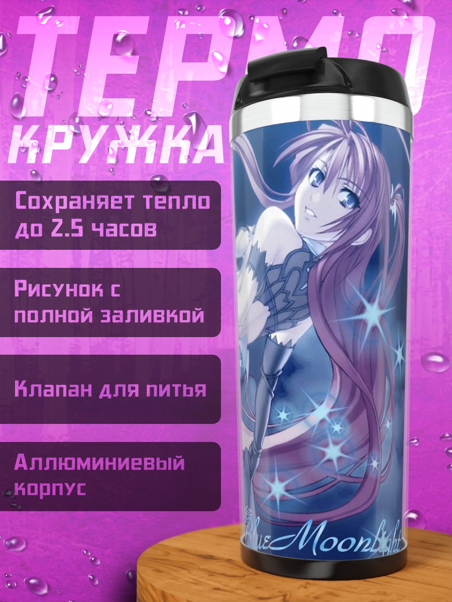 Термокружка Игнис в лунном свете