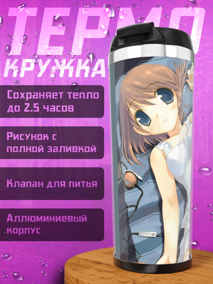 Термокружка Манака Комаки в платье