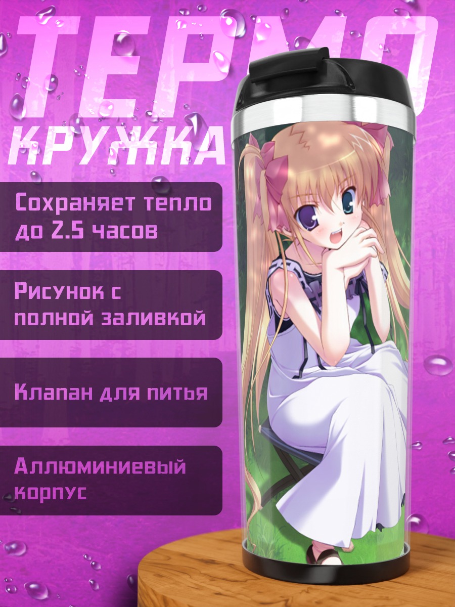 Термокружка Рука Хошикава на пикнике