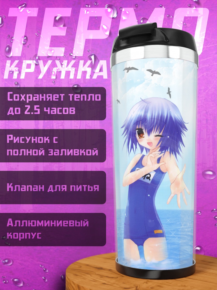 Термокружка Моне на пляже