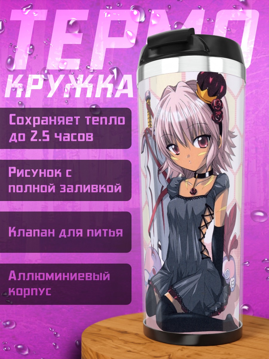 Термокружка Рена Кунисаки в стиле