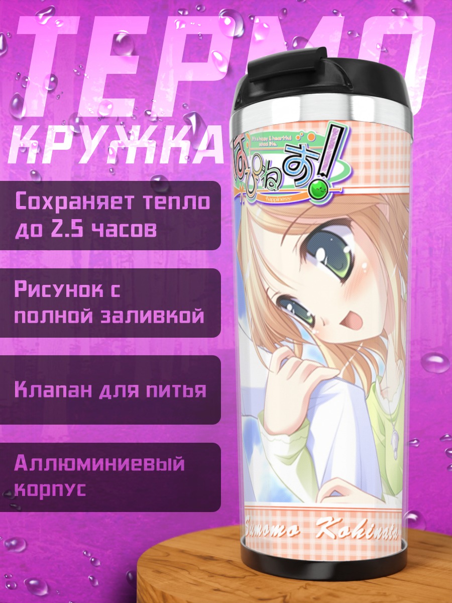 Термокружка Сумомо Кохината в зелёном