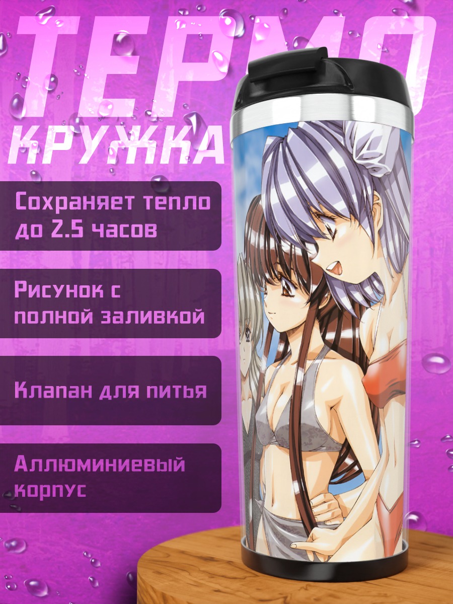 Термокружка Девушки в купальниках