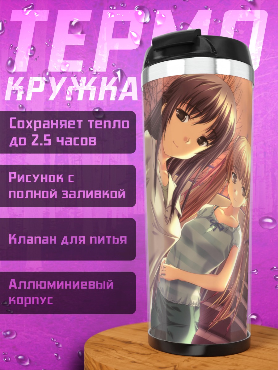 Термокружка Девушки Рингецу на закате