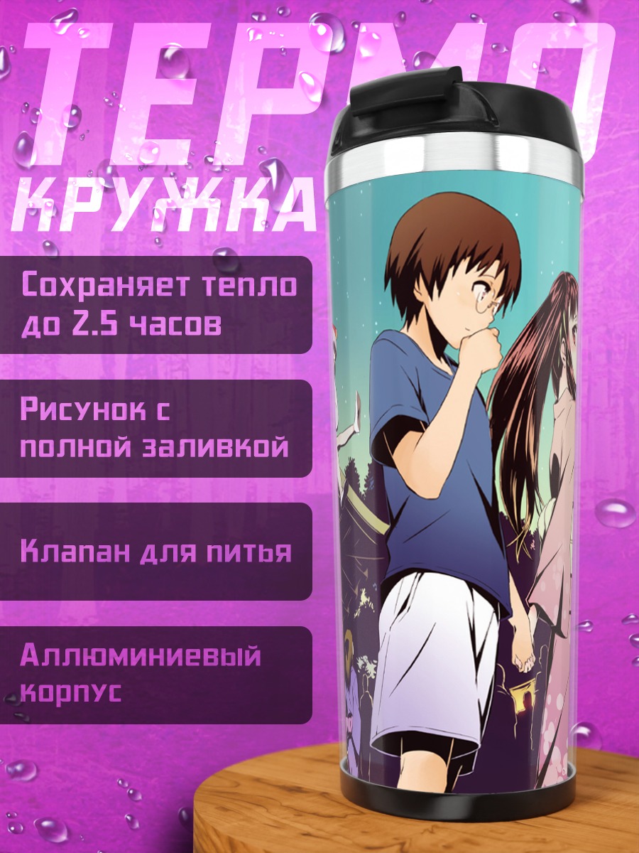 Термокружка Летний фестиваль в юката