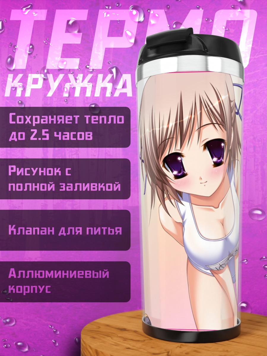 Термокружка Юика Серизава в белом