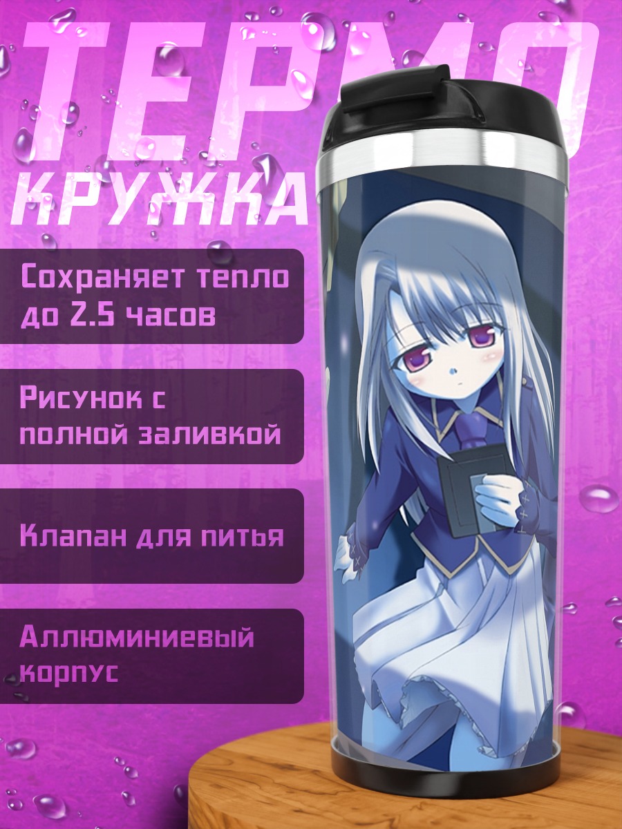 Термокружка Илиясфиль фон Эйнсберн с мишкой