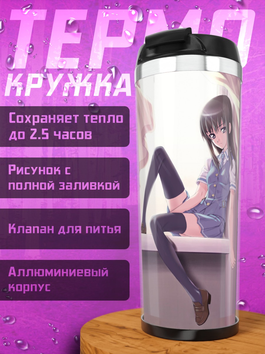 Термокружка Кросс Ченнел на окне