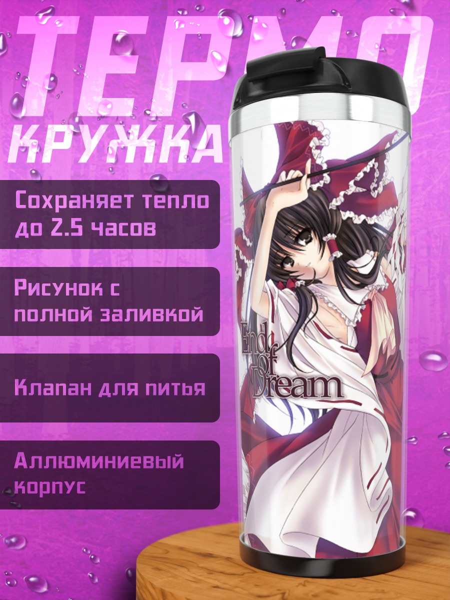 Термокружка Рейму Хакурей в красном