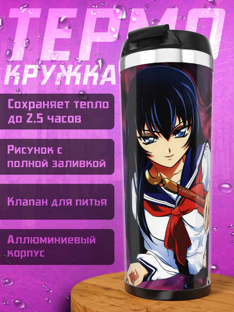 Термокружка Хазуки Азума и цыпленок