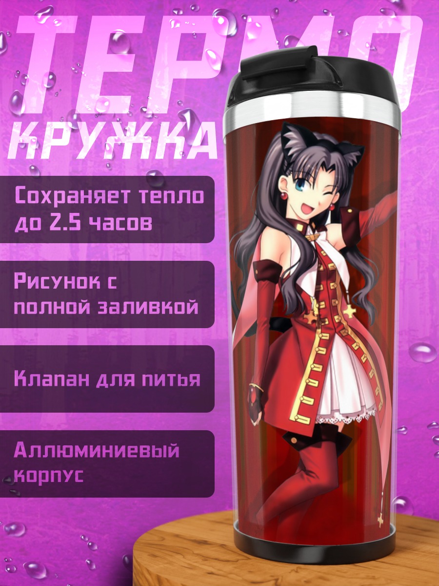 Термокружка Рин Тосака в красном