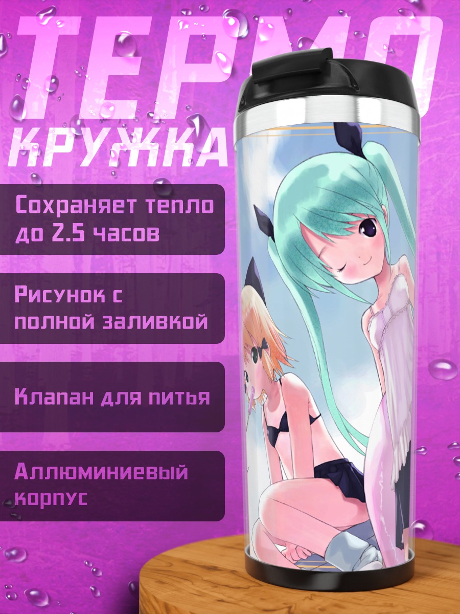Термокружка Мику Хацунэ с кругом