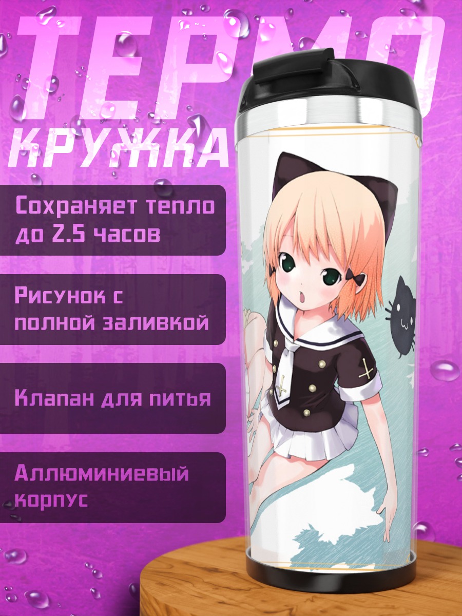 Термокружка Мику Хацунэ и подруга