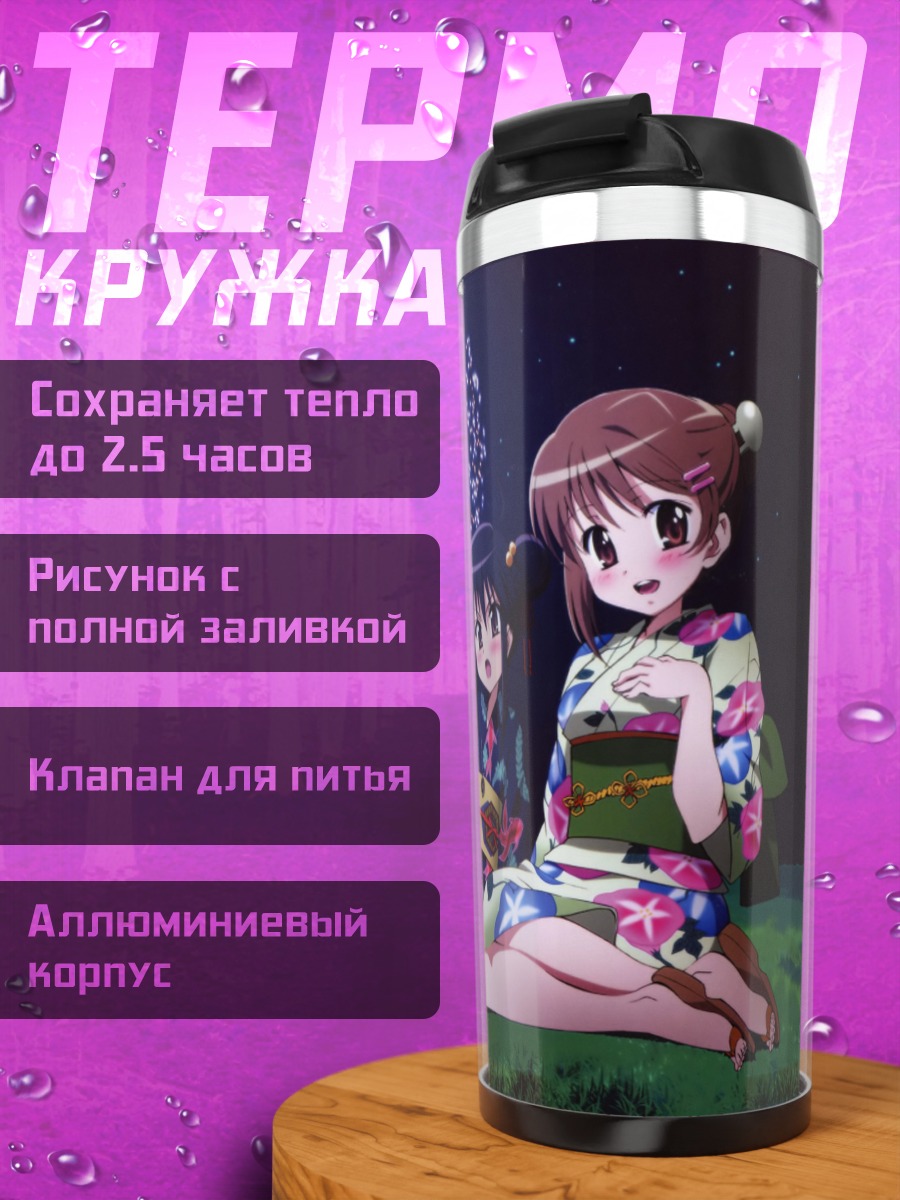 Термокружка Шана и Кадзуми с фейерверками