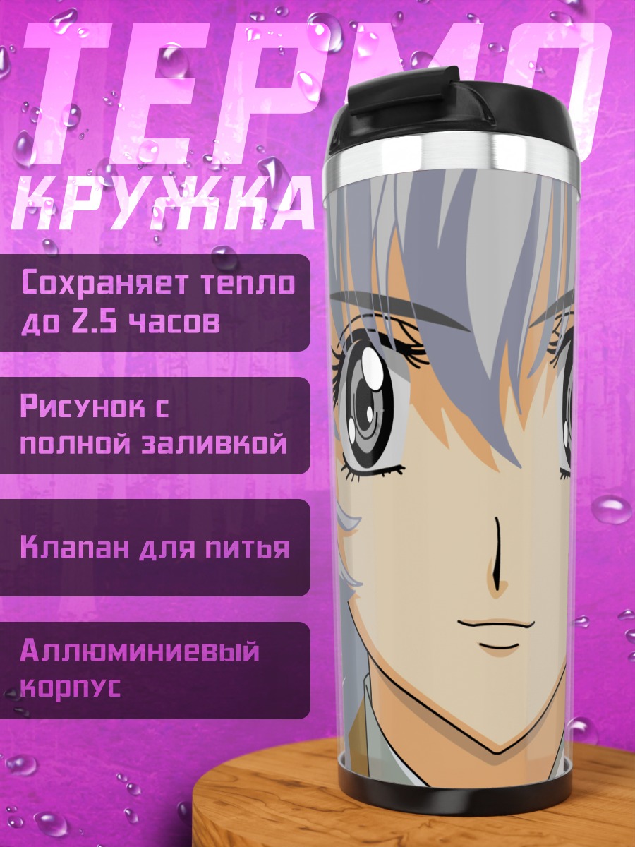 Термокружка Телеза Тестаросса