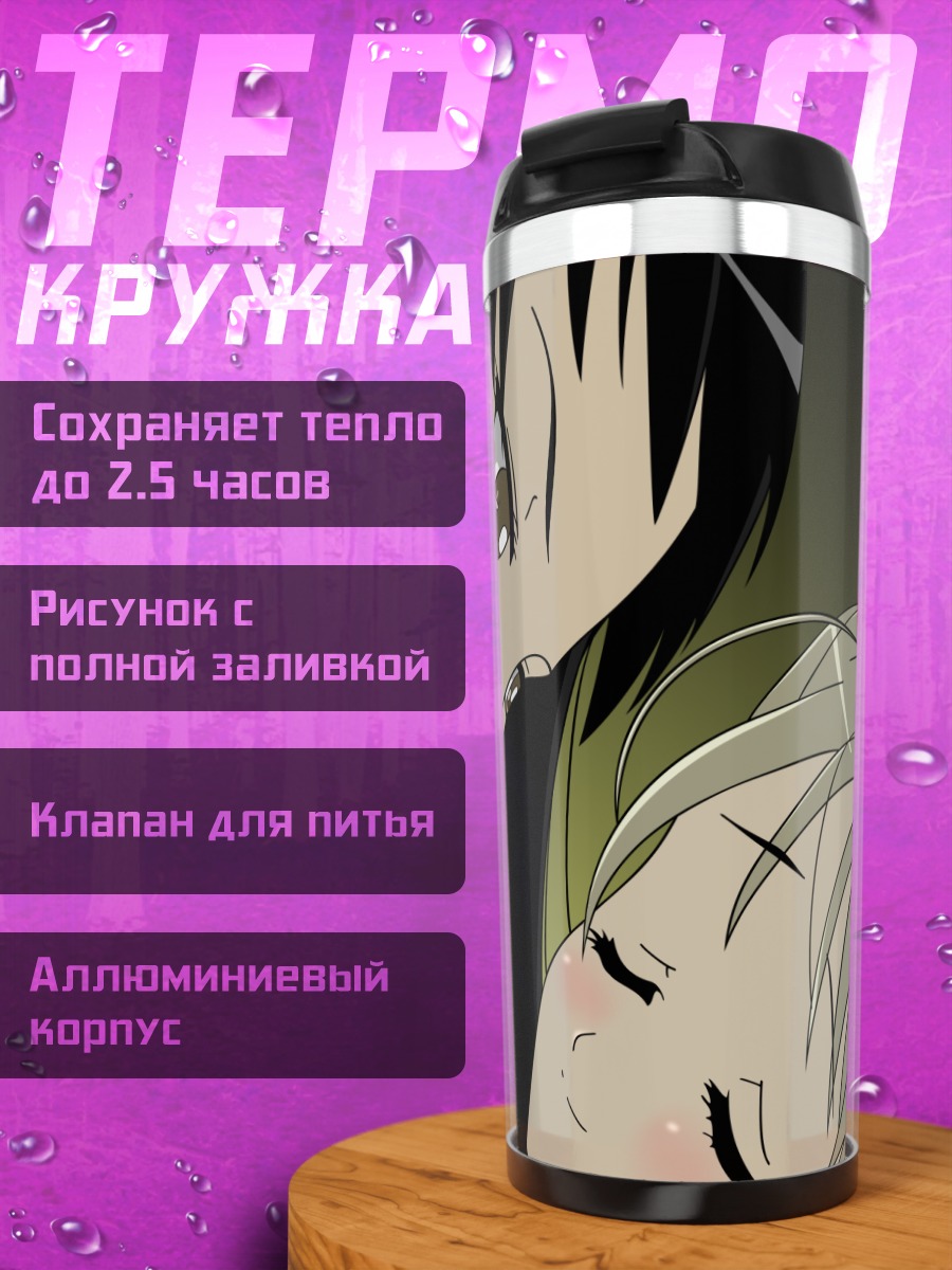 Термокружка Хикари Конохана и Яя