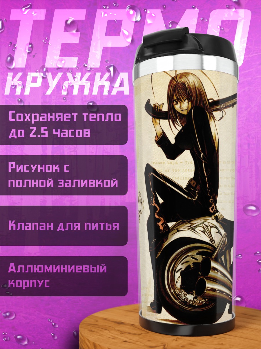 Термокружка Мая Нацумэ с мечом