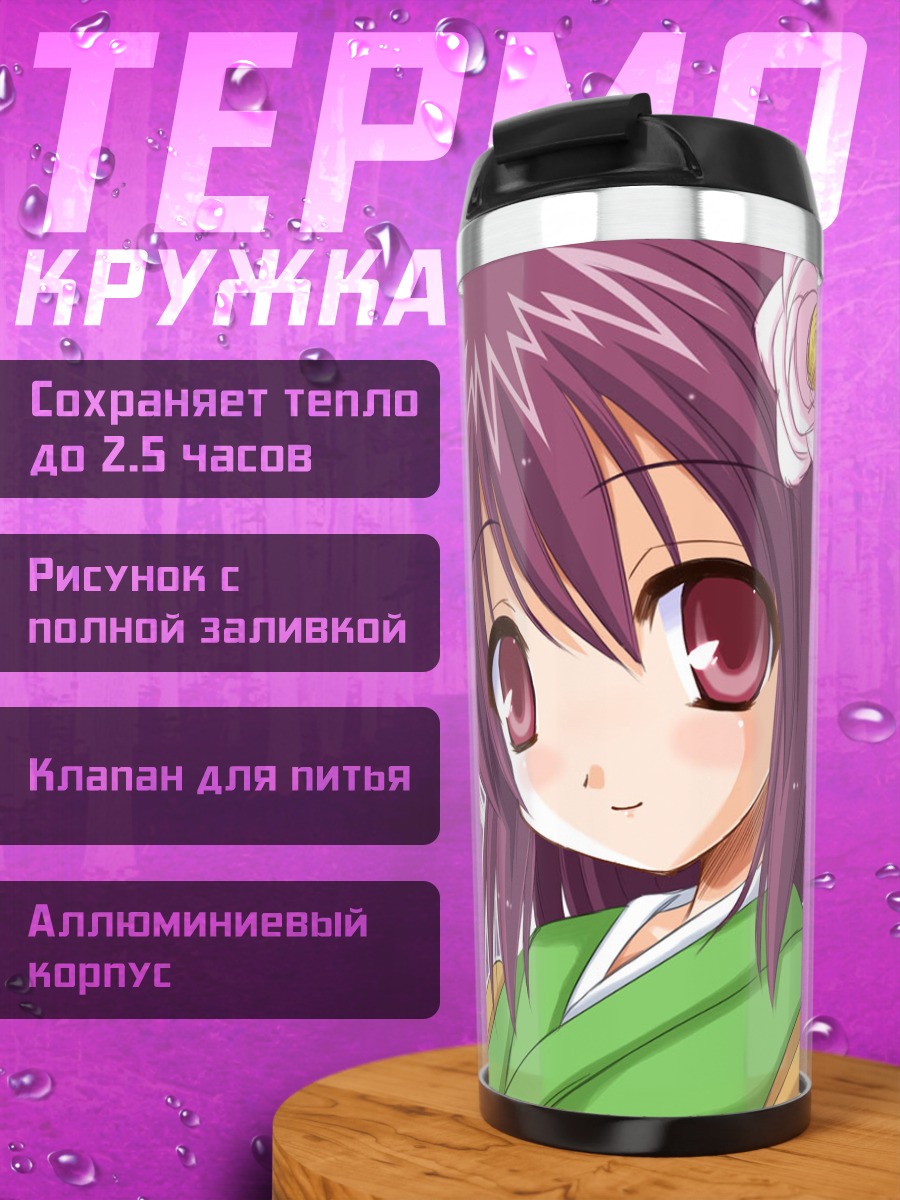 Термокружка Акуу Хиеда в кимоно