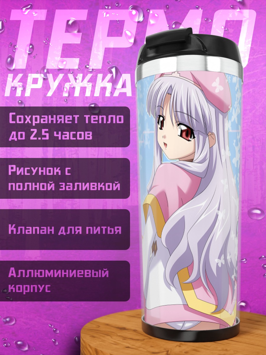 Термокружка Азмария Хендрик в платье